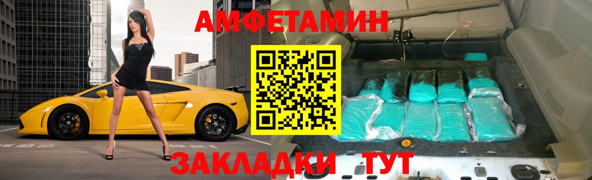 АМФ 97%  Вход с VPN  Амфетамин  Наро-Фоминск 
