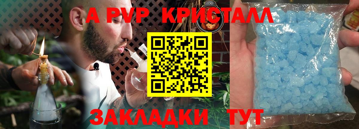 Alpha PVP крисы CK  Alpha-PVP Соль  Наро-Фоминск  Вход с VPN  Alpha PVP Соль 