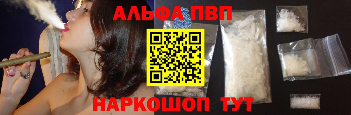 APVP Crystall Наро-Фоминск