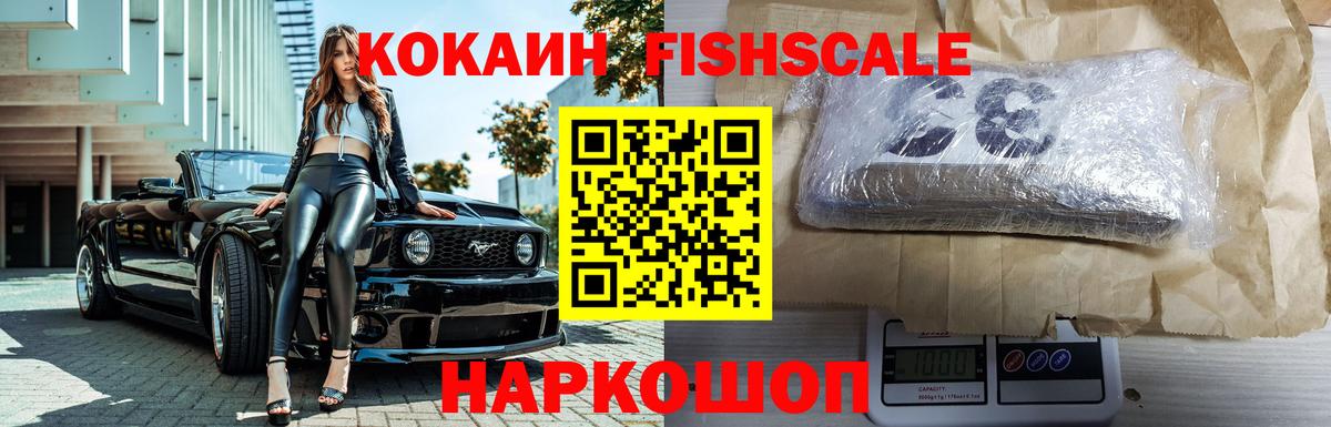 Cocaine VHQ Наро-Фоминск