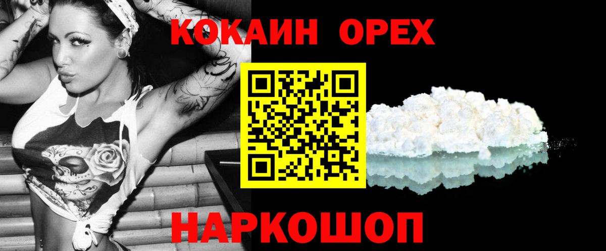 COCAIN  Кокаин Columbia  Наро-Фоминск  Вход с VPN  Кокаин FishScale 