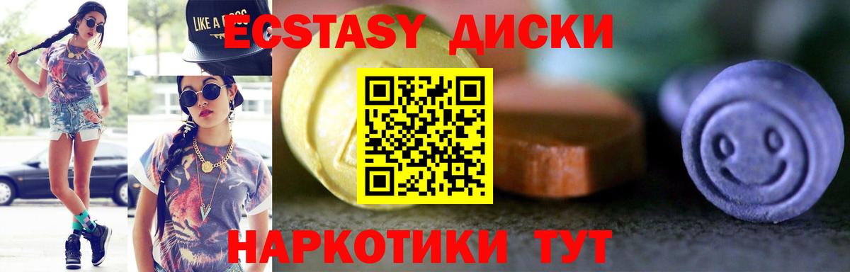 Экстази TESLA  Ecstasy  ЭКСТАЗИ Дубай  Наро-Фоминск  Вход с VPN 