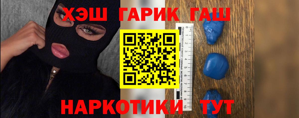 ГАШИШ hashish  ГАШИШ индика сатива  Вход с VPN  Наро-Фоминск 