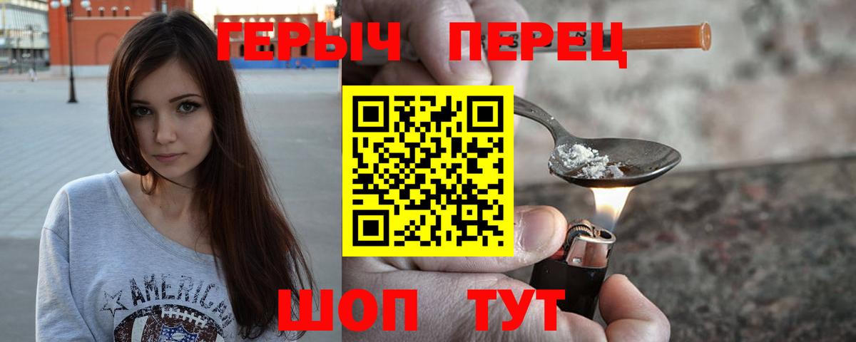 Героин афганец  Героин  Наро-Фоминск  Вход с VPN 