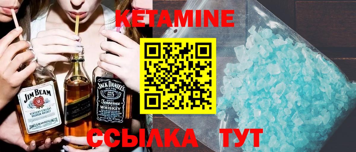 Наро-Фоминск  Кетамин ketamine  Вход с VPN  КЕТАМИН VHQ 