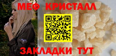 кристаллы Славгород