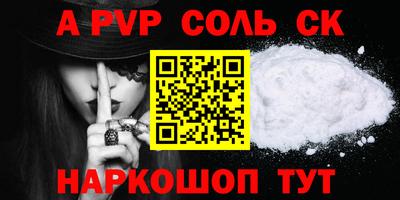 трава Сланцы