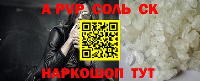 сатива Старая Купавна