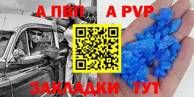 кристаллы Славгород