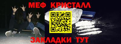 кристаллы Славгород