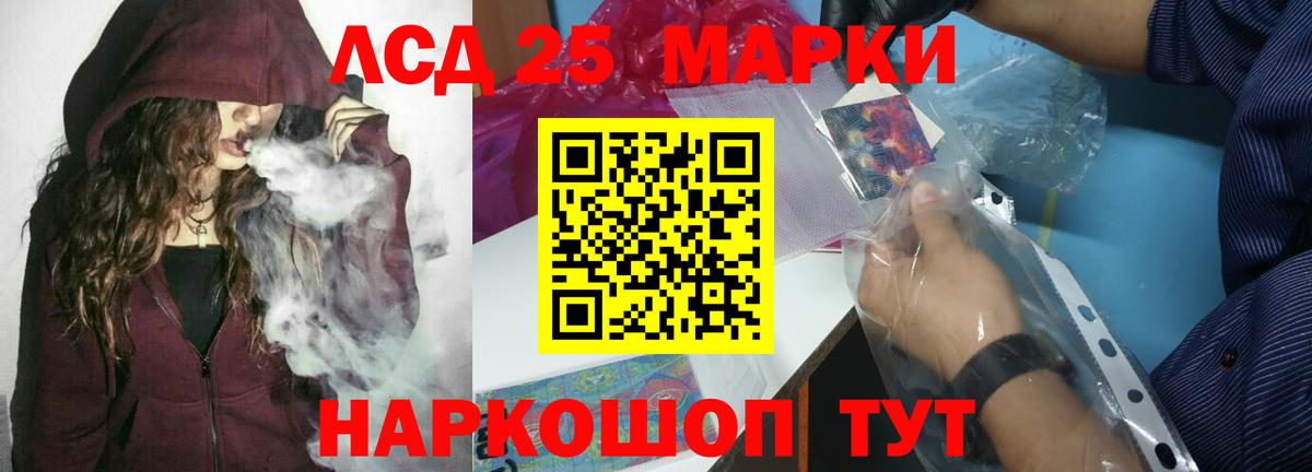 Наро-Фоминск  ЛСД экстази кислота  Вход с VPN 