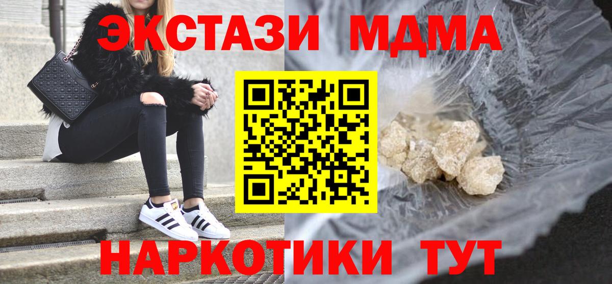 Наро-Фоминск  МДМА VHQ  MDMA  Вход с VPN  MDMA VHQ 