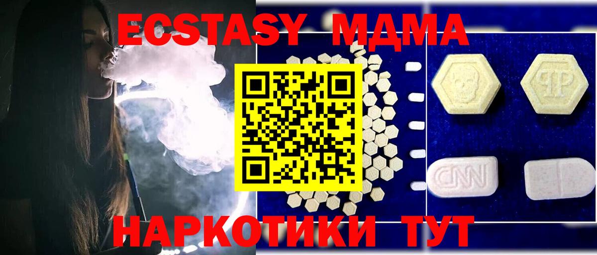 MDMA crystal Наро-Фоминск