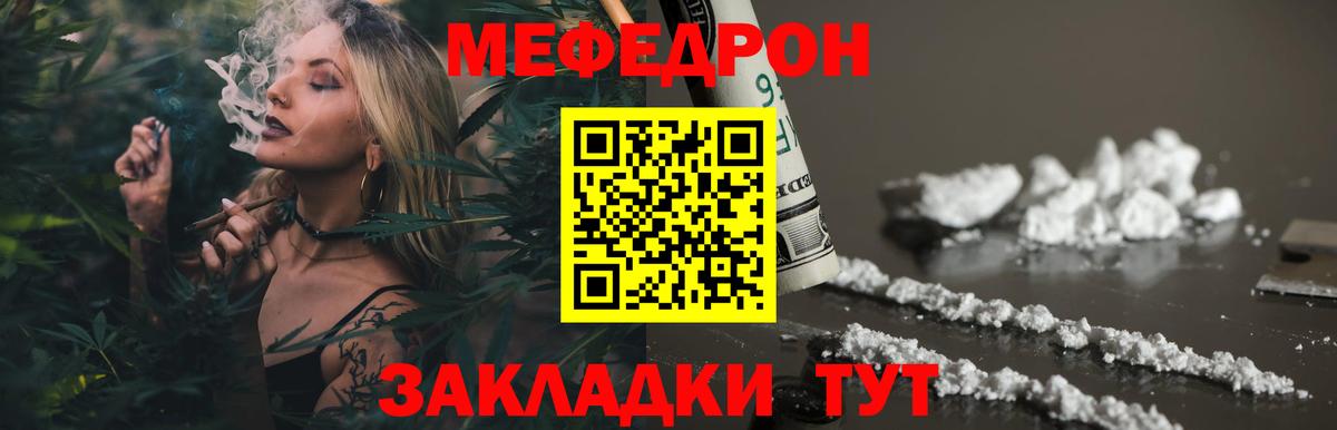 МЯУ-МЯУ  МЯУ-МЯУ VHQ  Меф  Вход с VPN  Наро-Фоминск  МЯУ-МЯУ кристаллы 