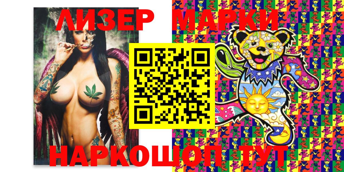 Наро-Фоминск  Марки 25I-NBOMe 1,5мг  Наркотические марки  Вход с VPN 