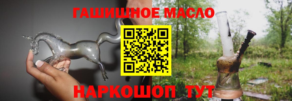 ТГК гашишное масло  Вход с VPN  сколько стоит  Наро-Фоминск  Дистиллят ТГК вейп с тгк 