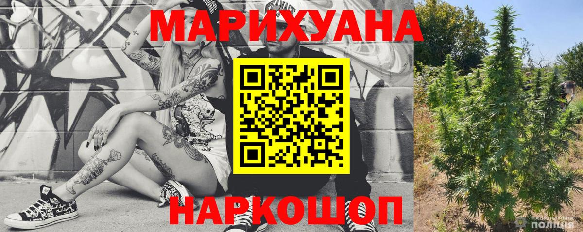 Канабис гибрид Наро-Фоминск